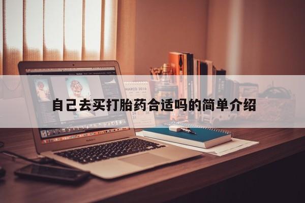 怀孕个月能用流产药吗新闻 第238页