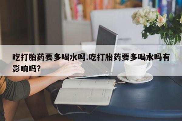 怀孕个月能用流产药吗新闻 第125页